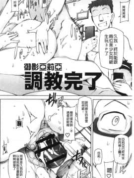 [風的工房][三糸シド] 少女肉欲痴態-ラストフルフラワーズ- 少女肉欲痴態_124