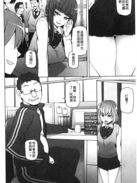 [風的工房][三糸シド] 少女肉欲痴態-ラストフルフラワーズ- 少女肉欲痴態_138