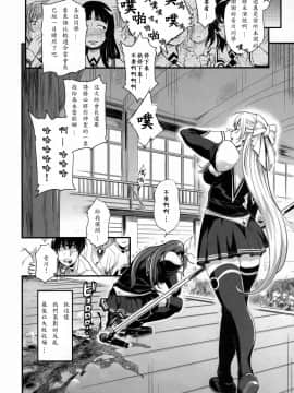 (C77) [Finecraft69 (6ro-)] ダメージド！～その仕打ち執拗に容赦なく…～ (DISCIPLINE)[王道漢化]_005