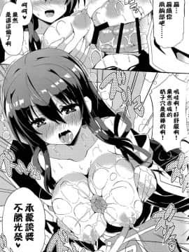 [空気系☆漢化] (C86) [odin (黒川IZUMI)] 加賀さん夜戦ですよ。え？ (艦隊これくしょん -艦これ-)_014