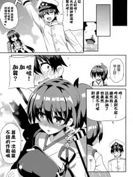 [空気系☆漢化] (C86) [odin (黒川IZUMI)] 加賀さん夜戦ですよ。え？ (艦隊これくしょん -艦これ-)_022