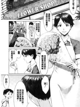 [風的工房][黒岩瑪瑙] 蒼い果実と白い肌 青澀果實與白嫩肌_006