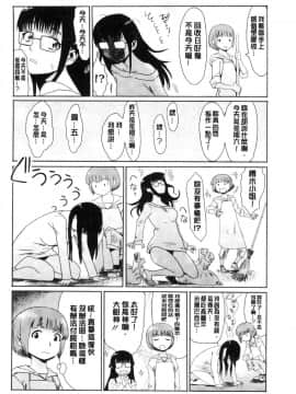 [風的工房][黒岩瑪瑙] 蒼い果実と白い肌 青澀果實與白嫩肌_127