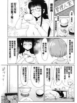 [風的工房][黒岩瑪瑙] 蒼い果実と白い肌 青澀果實與白嫩肌_128