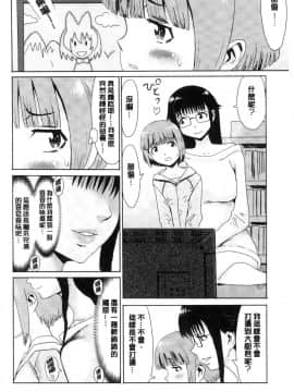 [風的工房][黒岩瑪瑙] 蒼い果実と白い肌 青澀果實與白嫩肌_131