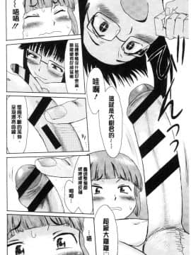 [風的工房][黒岩瑪瑙] 蒼い果実と白い肌 青澀果實與白嫩肌_135