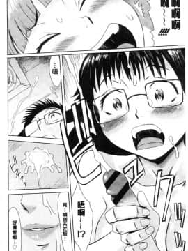 [風的工房][黒岩瑪瑙] 蒼い果実と白い肌 青澀果實與白嫩肌_137