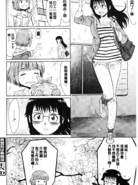 [風的工房][黒岩瑪瑙] 蒼い果実と白い肌 青澀果實與白嫩肌_149