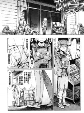 [風的工房][黒岩瑪瑙] 蒼い果実と白い肌 青澀果實與白嫩肌_150