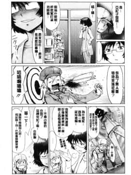 [風的工房][黒岩瑪瑙] 蒼い果実と白い肌 青澀果實與白嫩肌_152