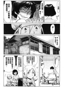 [風的工房][黒岩瑪瑙] 蒼い果実と白い肌 青澀果實與白嫩肌_153