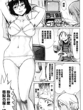 [風的工房][黒岩瑪瑙] 蒼い果実と白い肌 青澀果實與白嫩肌_154