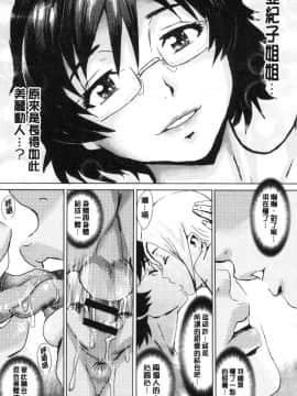 [風的工房][黒岩瑪瑙] 蒼い果実と白い肌 青澀果實與白嫩肌_168