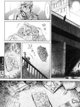[風的工房][黒岩瑪瑙] 蒼い果実と白い肌 青澀果實與白嫩肌_173