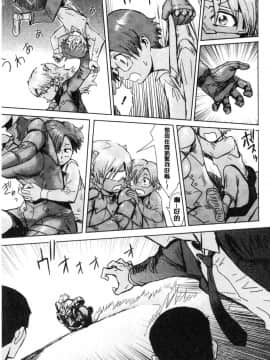 [風的工房][黒岩瑪瑙] 蒼い果実と白い肌 青澀果實與白嫩肌_176