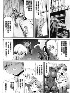 [風的工房][黒岩瑪瑙] 蒼い果実と白い肌 青澀果實與白嫩肌_177