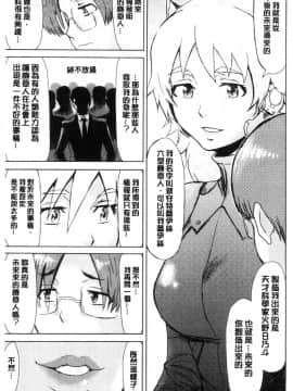 [風的工房][黒岩瑪瑙] 蒼い果実と白い肌 青澀果實與白嫩肌_178
