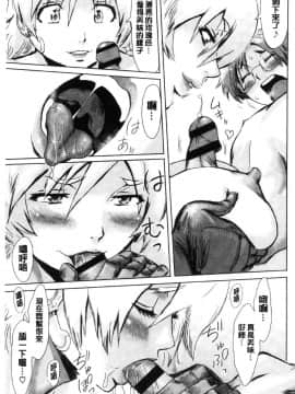 [風的工房][黒岩瑪瑙] 蒼い果実と白い肌 青澀果實與白嫩肌_182