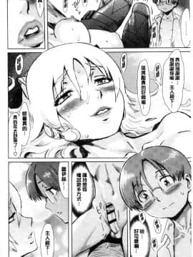 [風的工房][黒岩瑪瑙] 蒼い果実と白い肌 青澀果實與白嫩肌_189