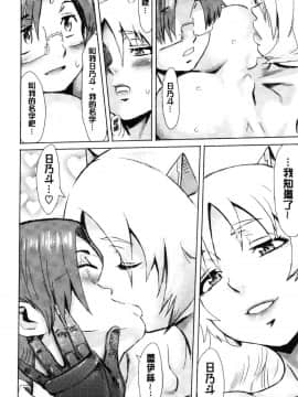 [風的工房][黒岩瑪瑙] 蒼い果実と白い肌 青澀果實與白嫩肌_193