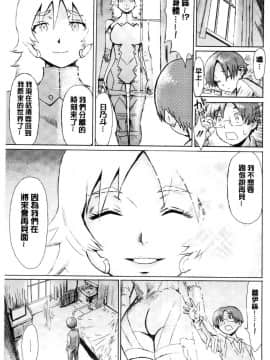 [風的工房][黒岩瑪瑙] 蒼い果実と白い肌 青澀果實與白嫩肌_196