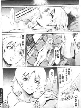 [風的工房][黒岩瑪瑙] 蒼い果実と白い肌 青澀果實與白嫩肌_197
