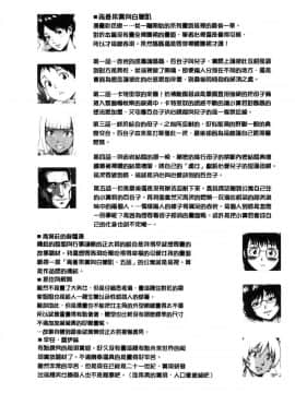 [風的工房][黒岩瑪瑙] 蒼い果実と白い肌 青澀果實與白嫩肌_199