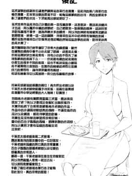 [風的工房][黒岩瑪瑙] 蒼い果実と白い肌 青澀果實與白嫩肌_204