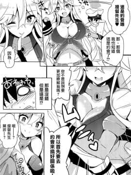 [無毒汉化组] [odin (黒川IZUMI)] CUTE GIRL! THE AMERICAN! (艦隊これくしょん -艦これ-)_006