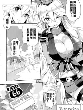 [無毒汉化组] [odin (黒川IZUMI)] CUTE GIRL! THE AMERICAN! (艦隊これくしょん -艦これ-)_007