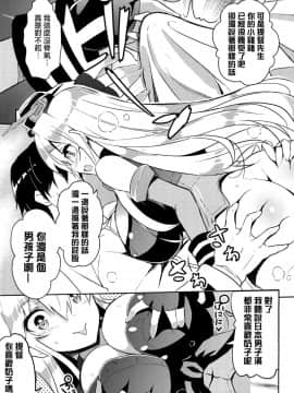 [無毒汉化组] [odin (黒川IZUMI)] CUTE GIRL! THE AMERICAN! (艦隊これくしょん -艦これ-)_009