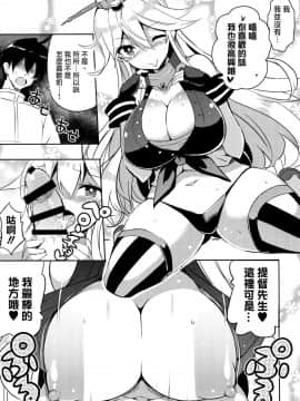 [無毒汉化组] [odin (黒川IZUMI)] CUTE GIRL! THE AMERICAN! (艦隊これくしょん -艦これ-)_010