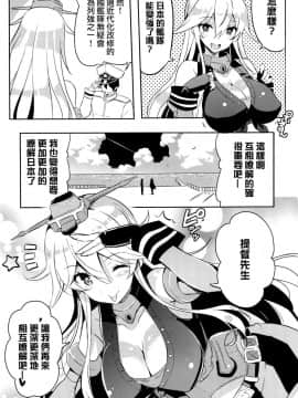[無毒汉化组] [odin (黒川IZUMI)] CUTE GIRL! THE AMERICAN! (艦隊これくしょん -艦これ-)_022