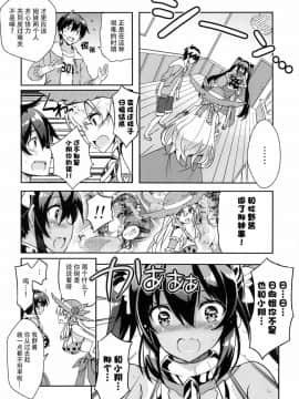 [无毒汉化组] [odin (黒川izumi)] 姉浜。3_05