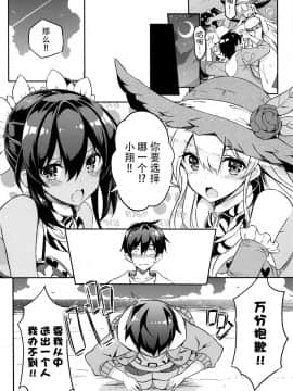 [无毒汉化组] [odin (黒川izumi)] 姉浜。3_21