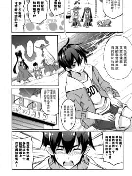 [无毒汉化组] [odin (黒川izumi)] 姉浜。3_22