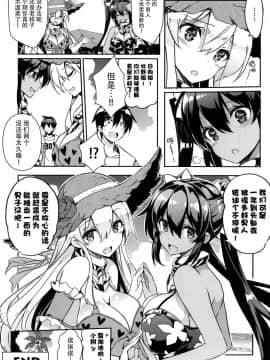 [无毒汉化组] [odin (黒川izumi)] 姉浜。3_23
