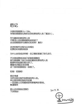 [无毒汉化组] [odin (黒川izumi)] 姉浜。3_24