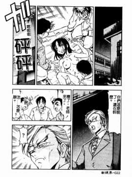 [ITOYOKO] 乳桃学園 [中]_024