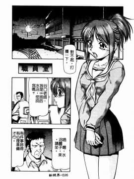 [ITOYOKO] 乳桃学園 [中]_028