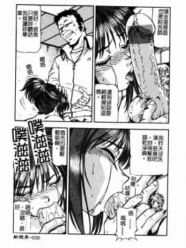[ITOYOKO] 乳桃学園 [中]_037