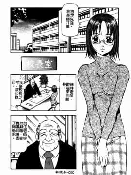 [ITOYOKO] 乳桃学園 [中]_052