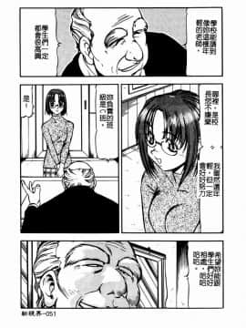 [ITOYOKO] 乳桃学園 [中]_053