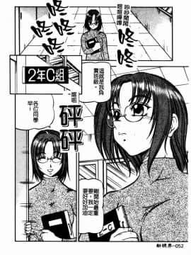 [ITOYOKO] 乳桃学園 [中]_054