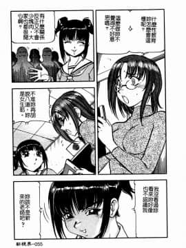[ITOYOKO] 乳桃学園 [中]_057