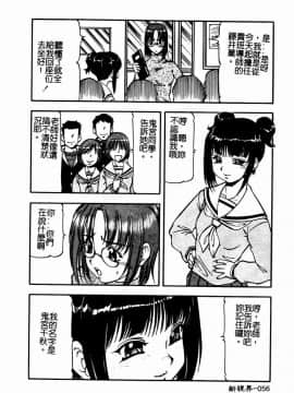 [ITOYOKO] 乳桃学園 [中]_058