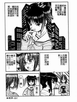 [ITOYOKO] 乳桃学園 [中]_059