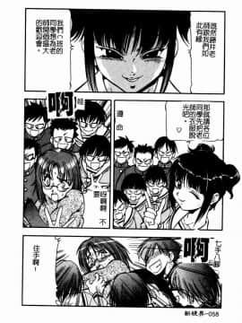 [ITOYOKO] 乳桃学園 [中]_060