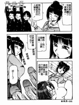[ITOYOKO] 乳桃学園 [中]_070