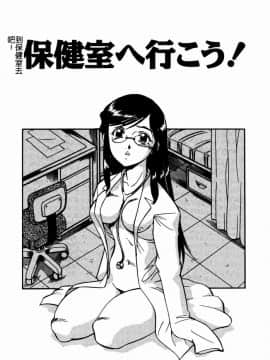 [ITOYOKO] 乳桃学園 [中]_085